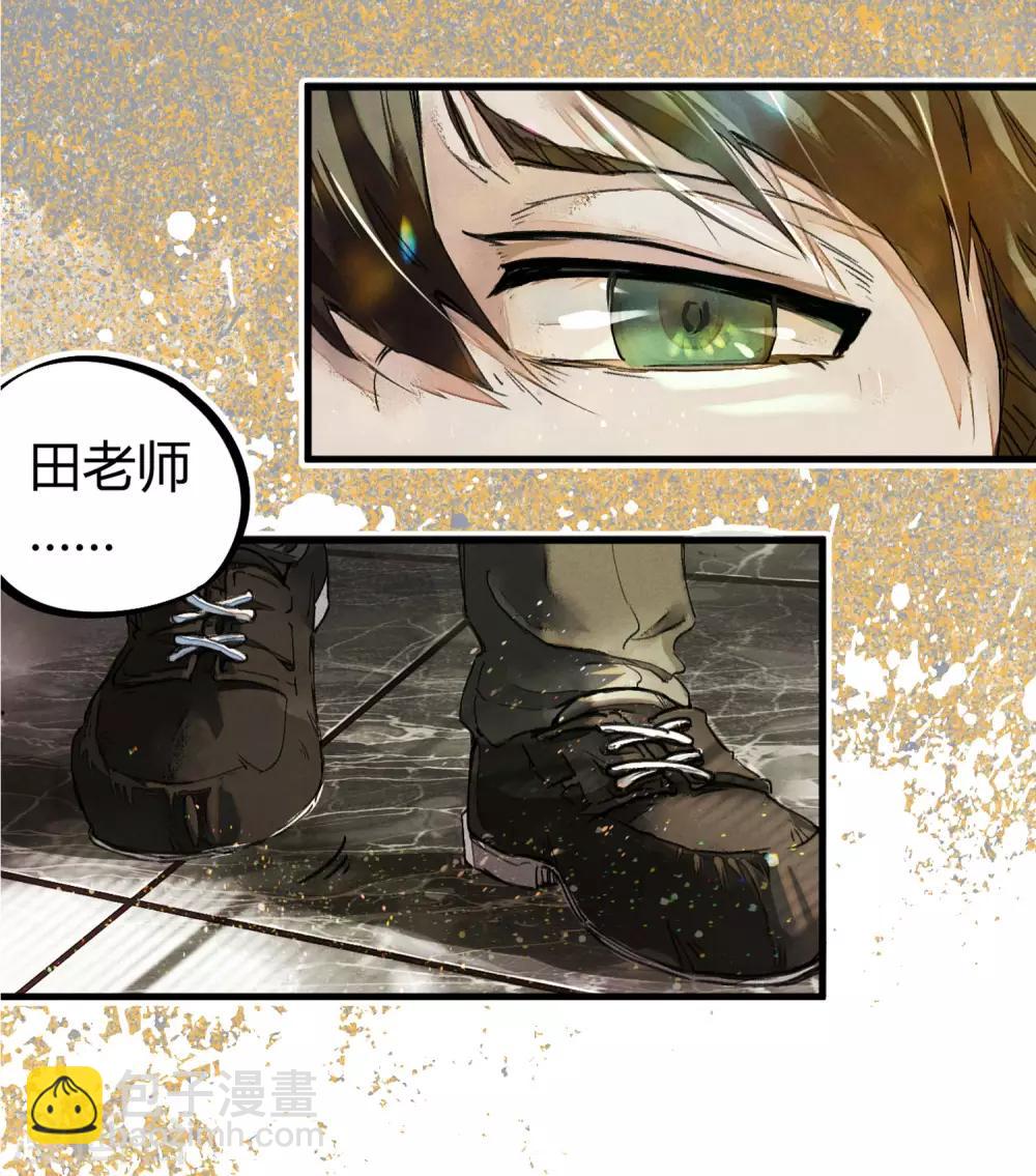 第2话 混蛋班主任-第3话