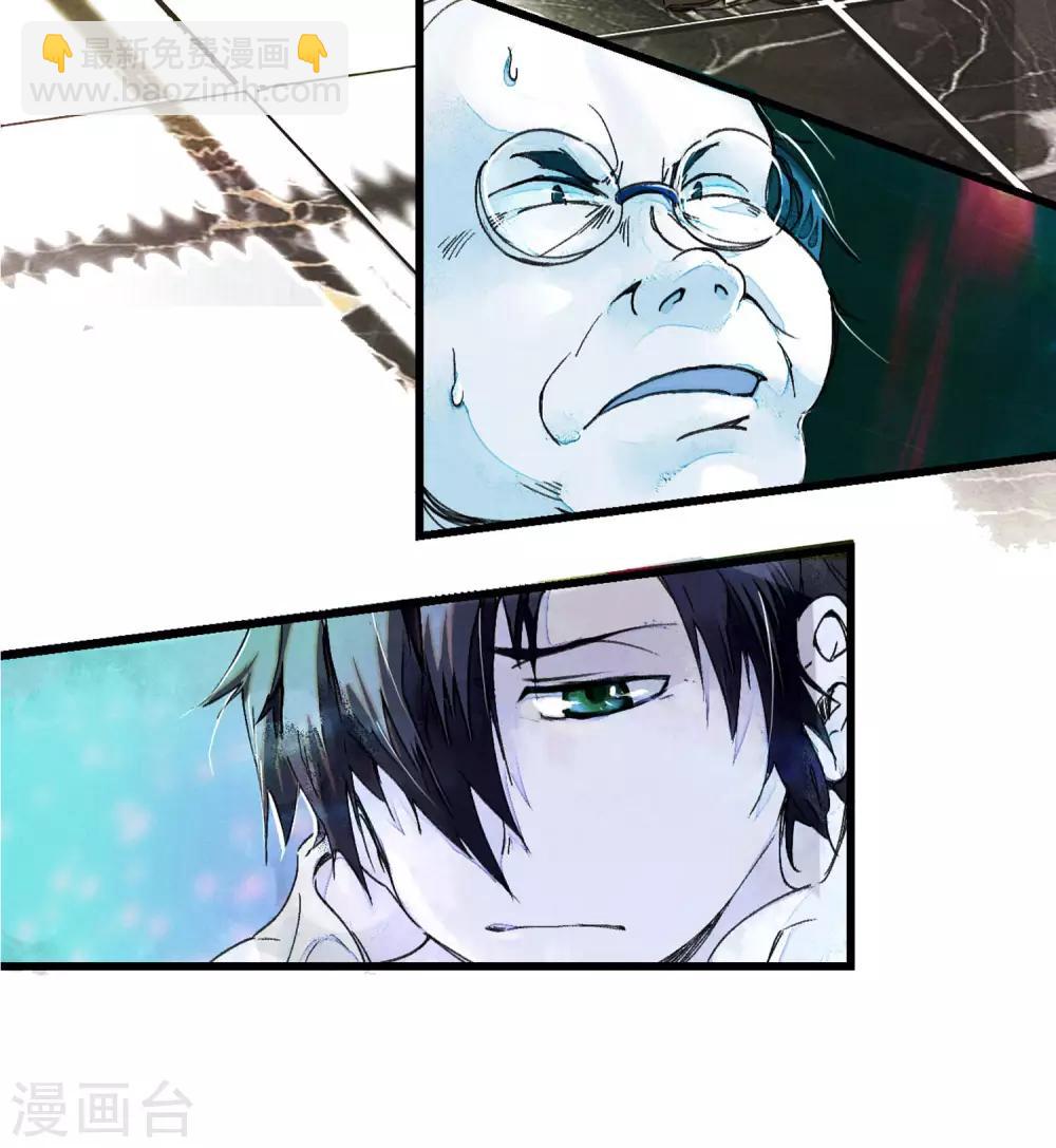 第2话 混蛋班主任-第3话