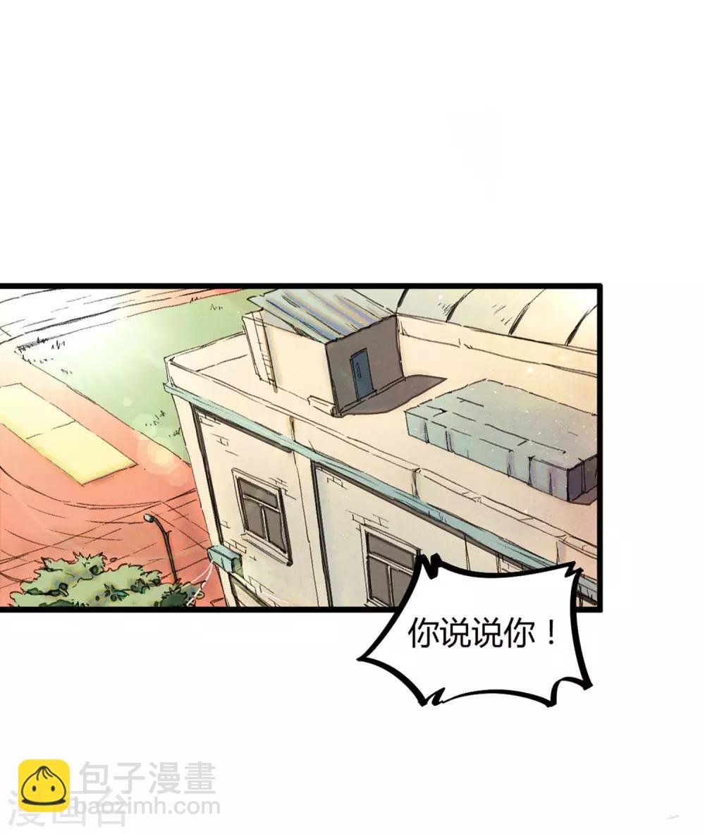 第2话 混蛋班主任-第3话