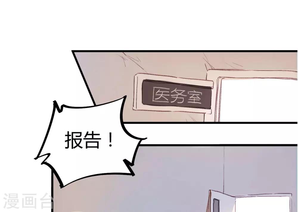 第2话 混蛋班主任-第3话