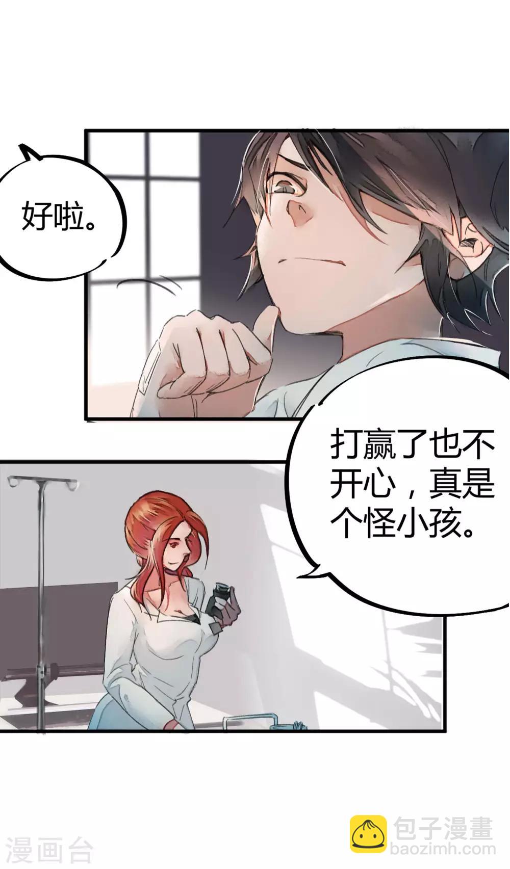 第2话 混蛋班主任-第3话