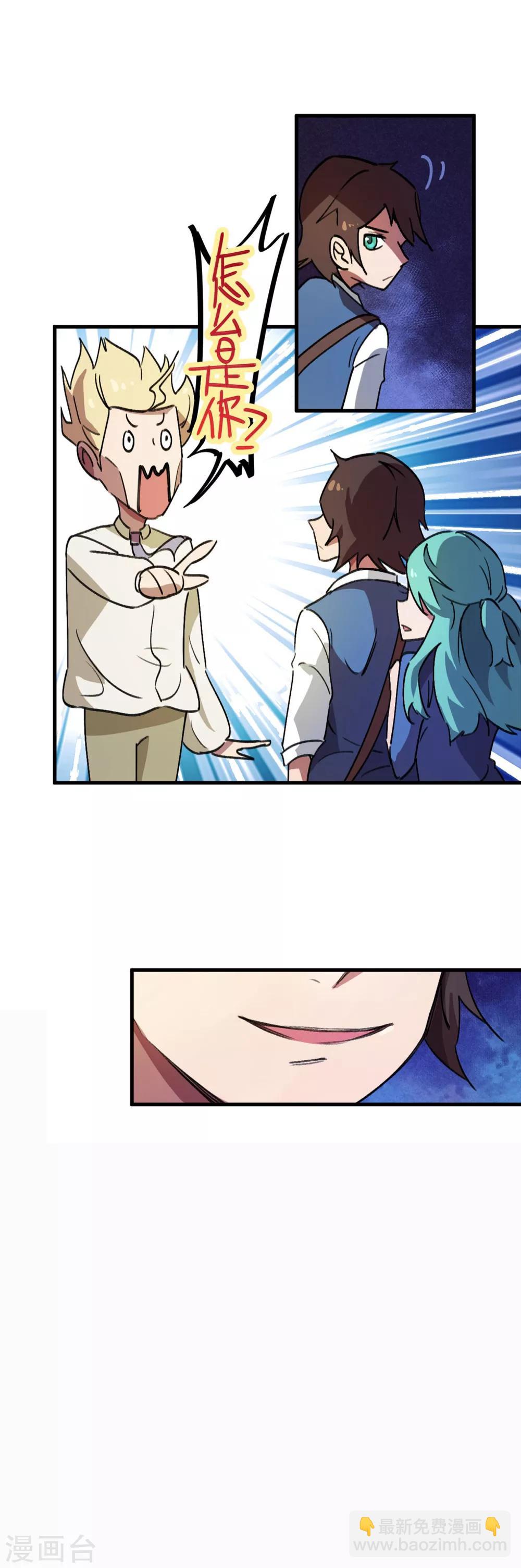 第20话 女神的青睐-第21话