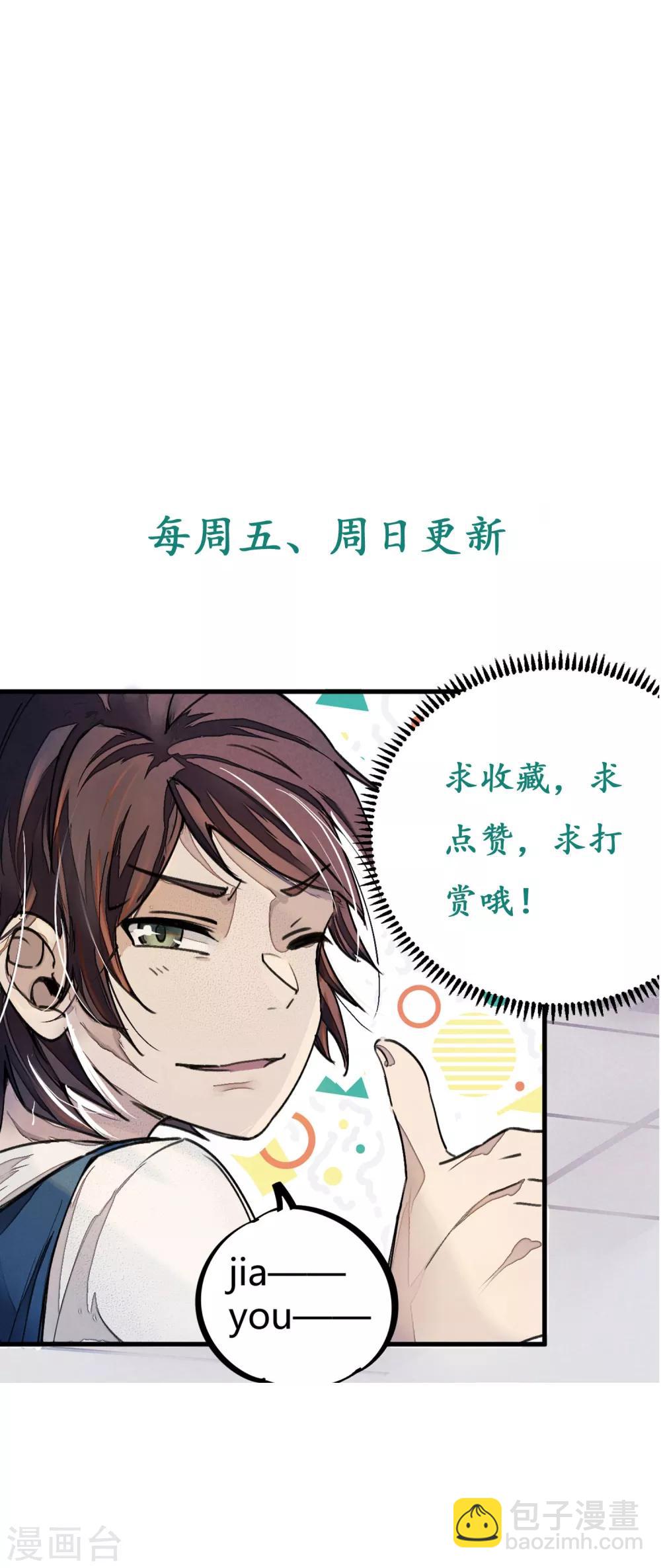 第20话 女神的青睐-第21话