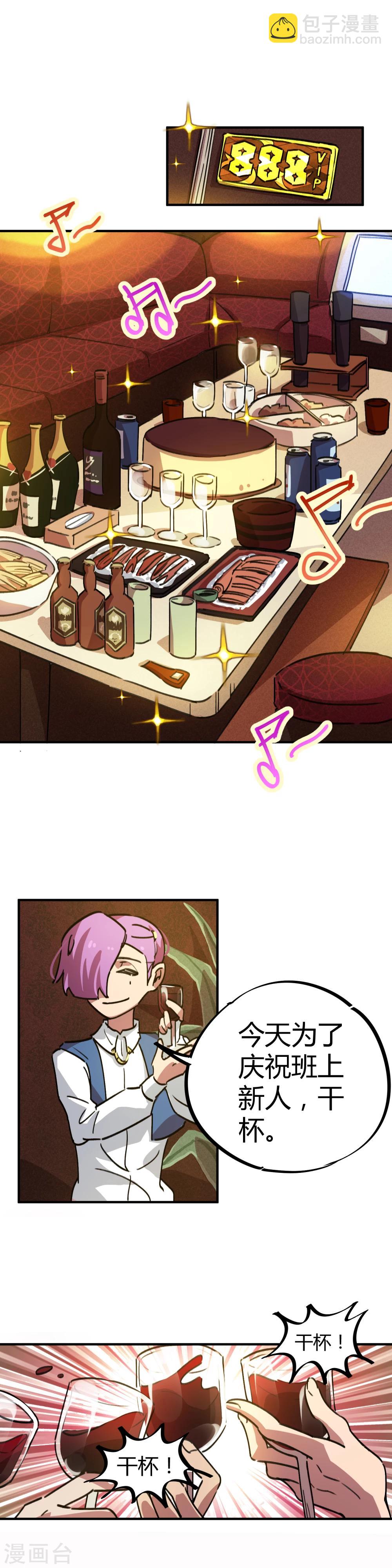 第22话 不识抬举-第23话