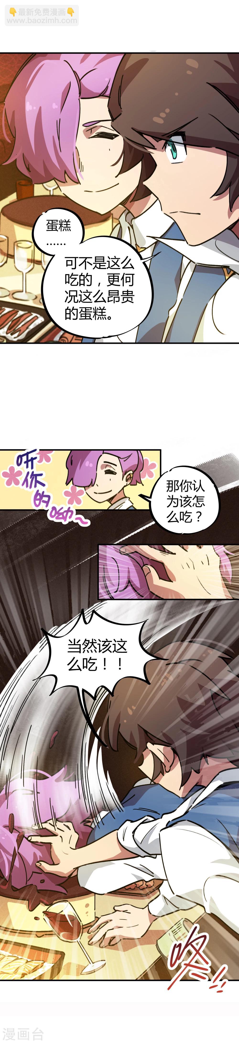 第22话 不识抬举-第23话