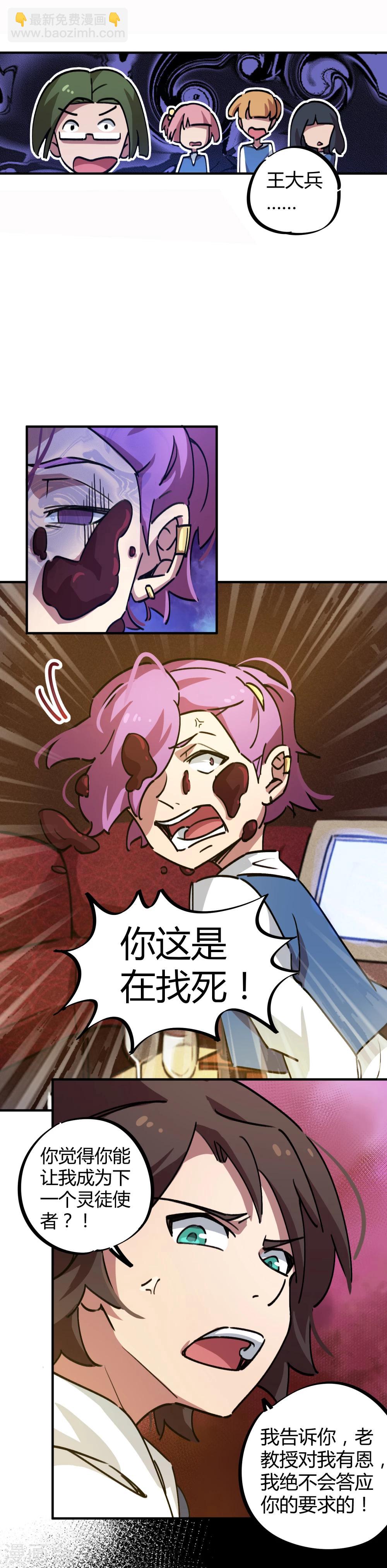 第22话 不识抬举-第23话