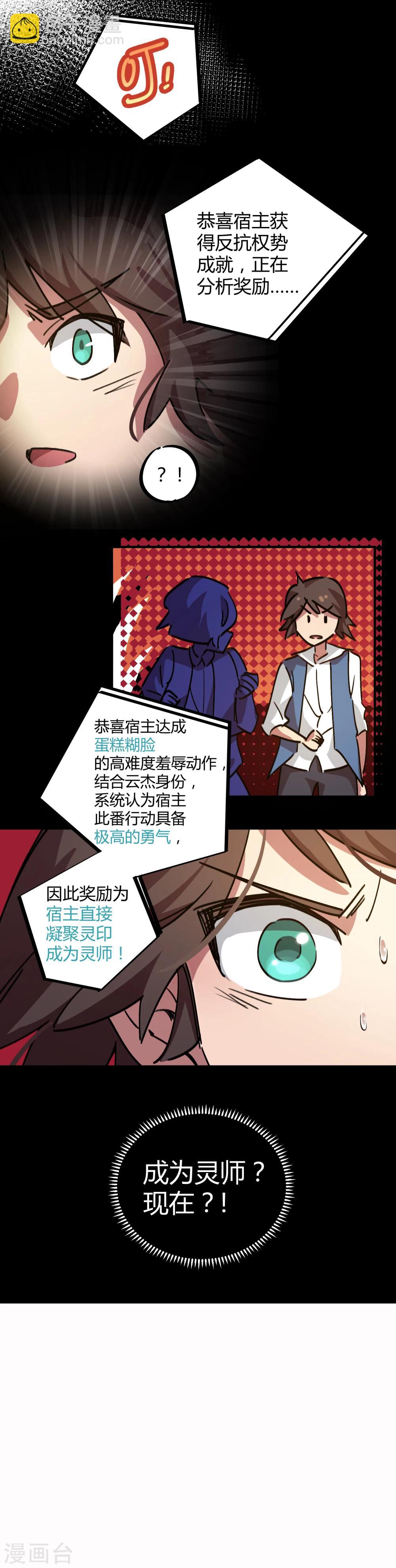 第22话 不识抬举-第23话