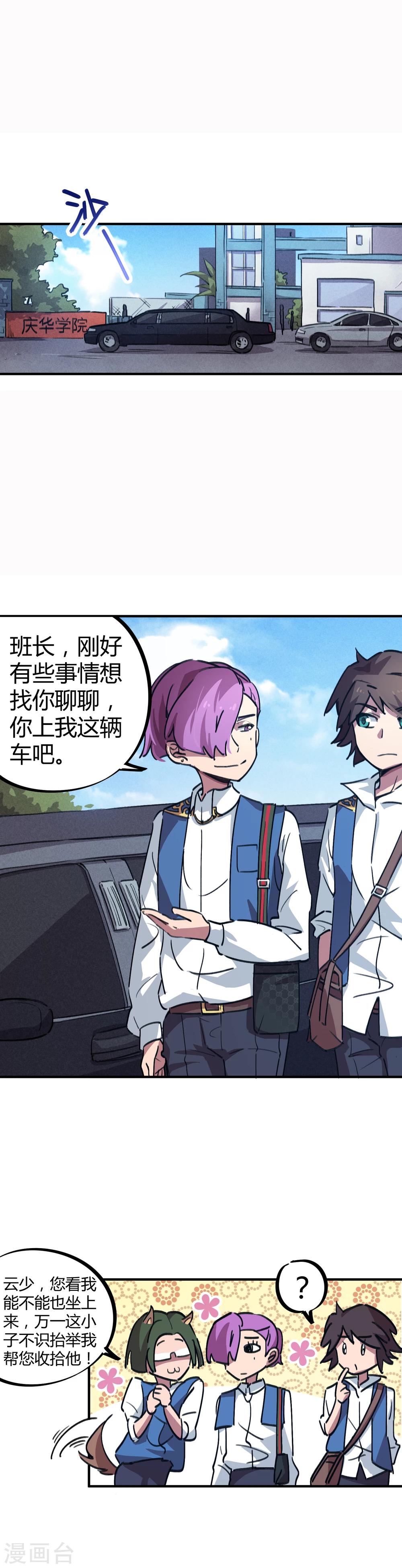 第22话 不识抬举-第23话