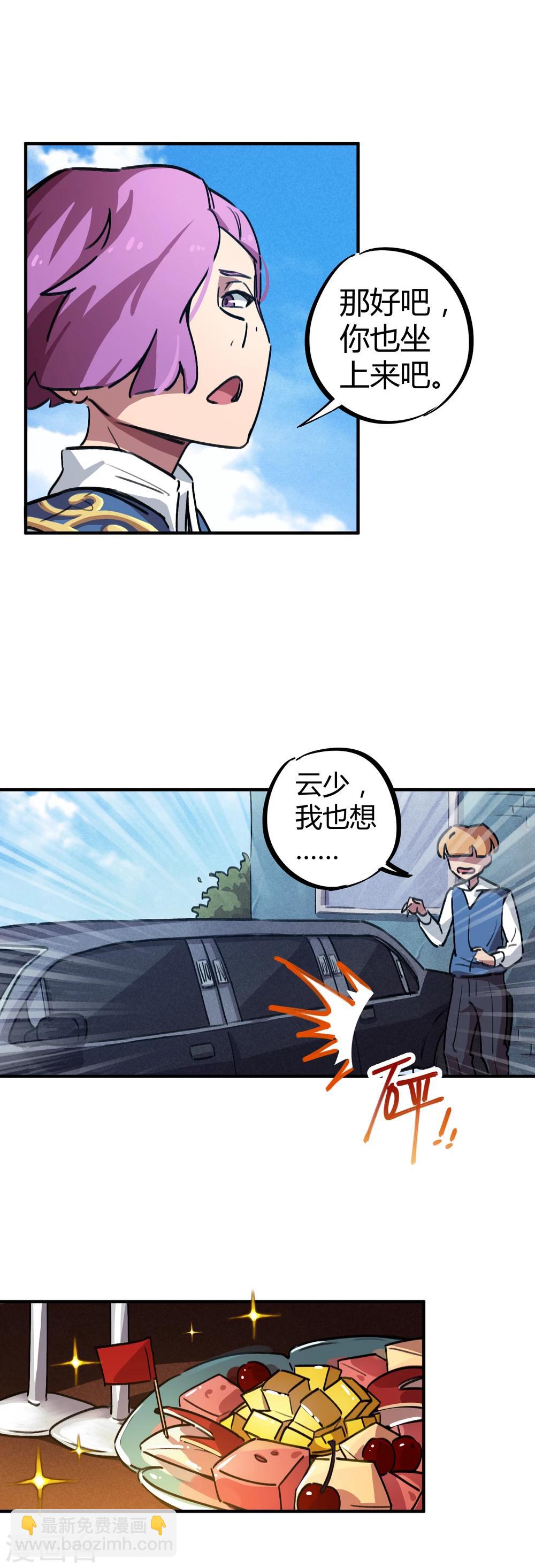 第22话 不识抬举-第23话