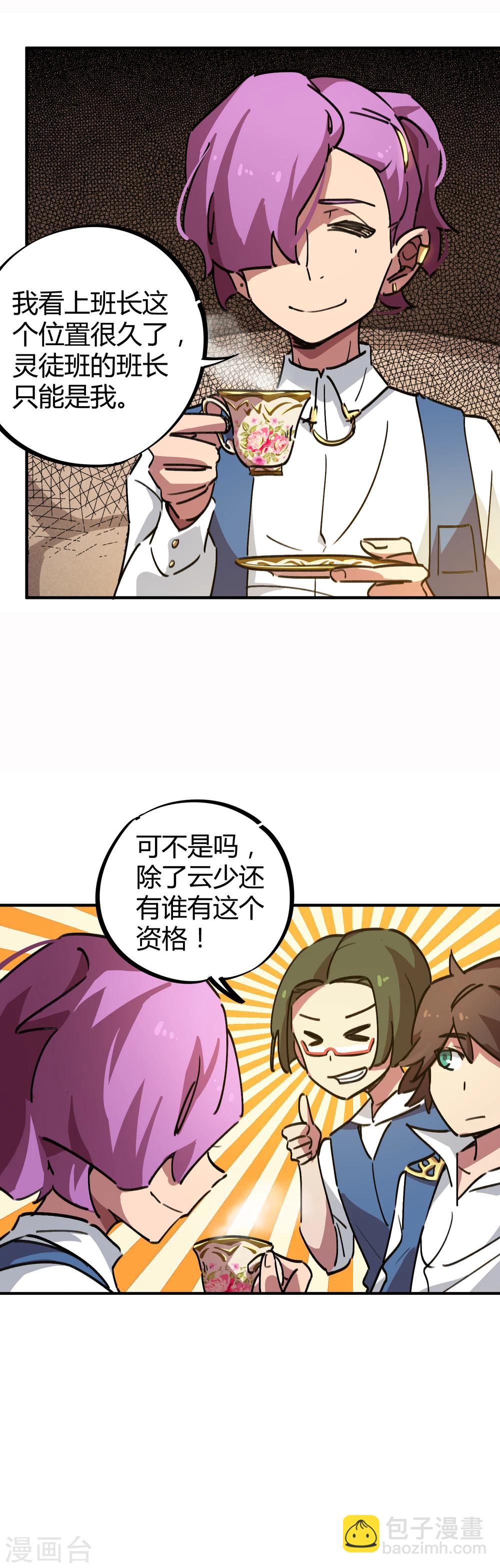 第22话 不识抬举-第23话