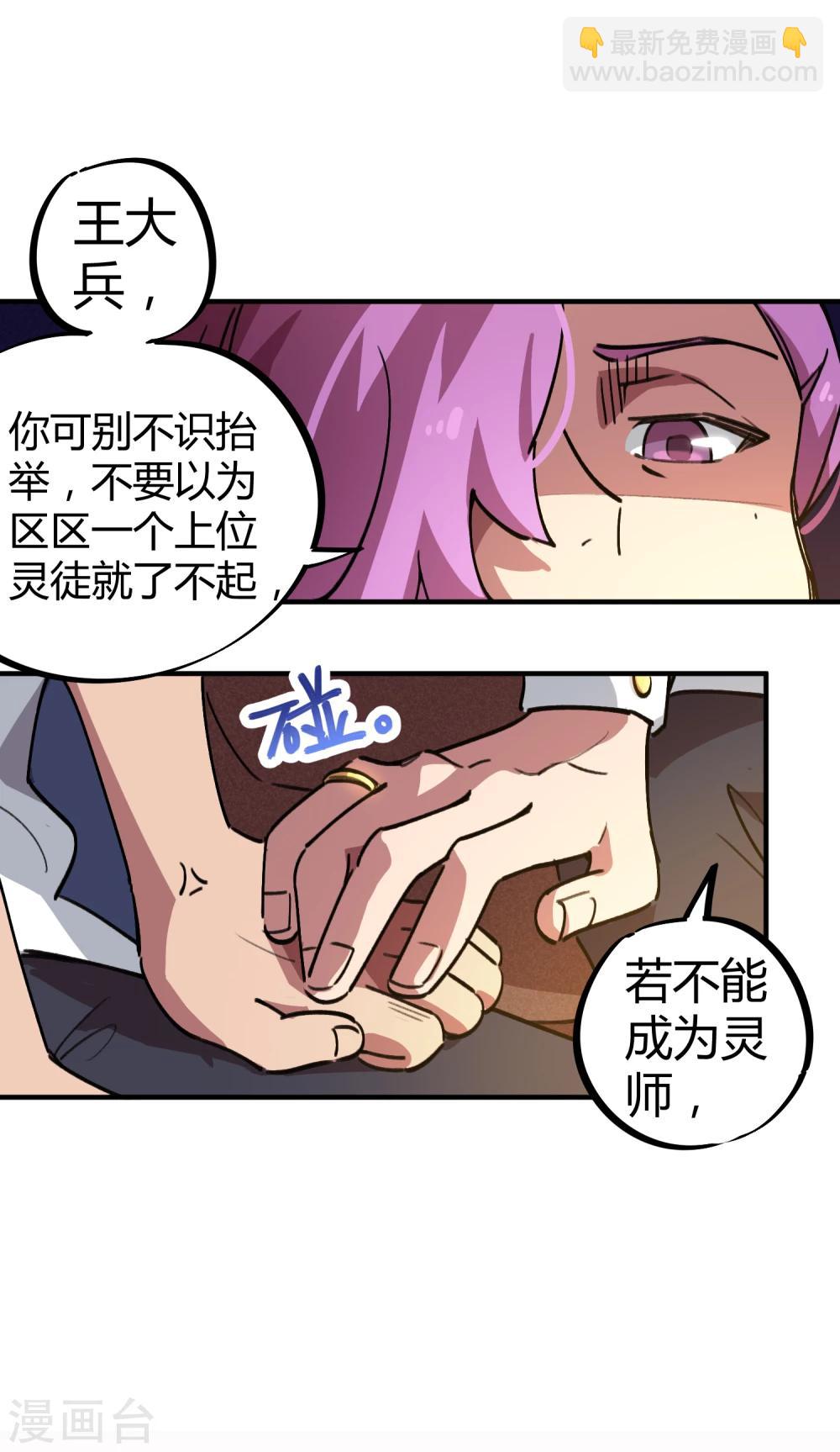 第22话 不识抬举-第23话