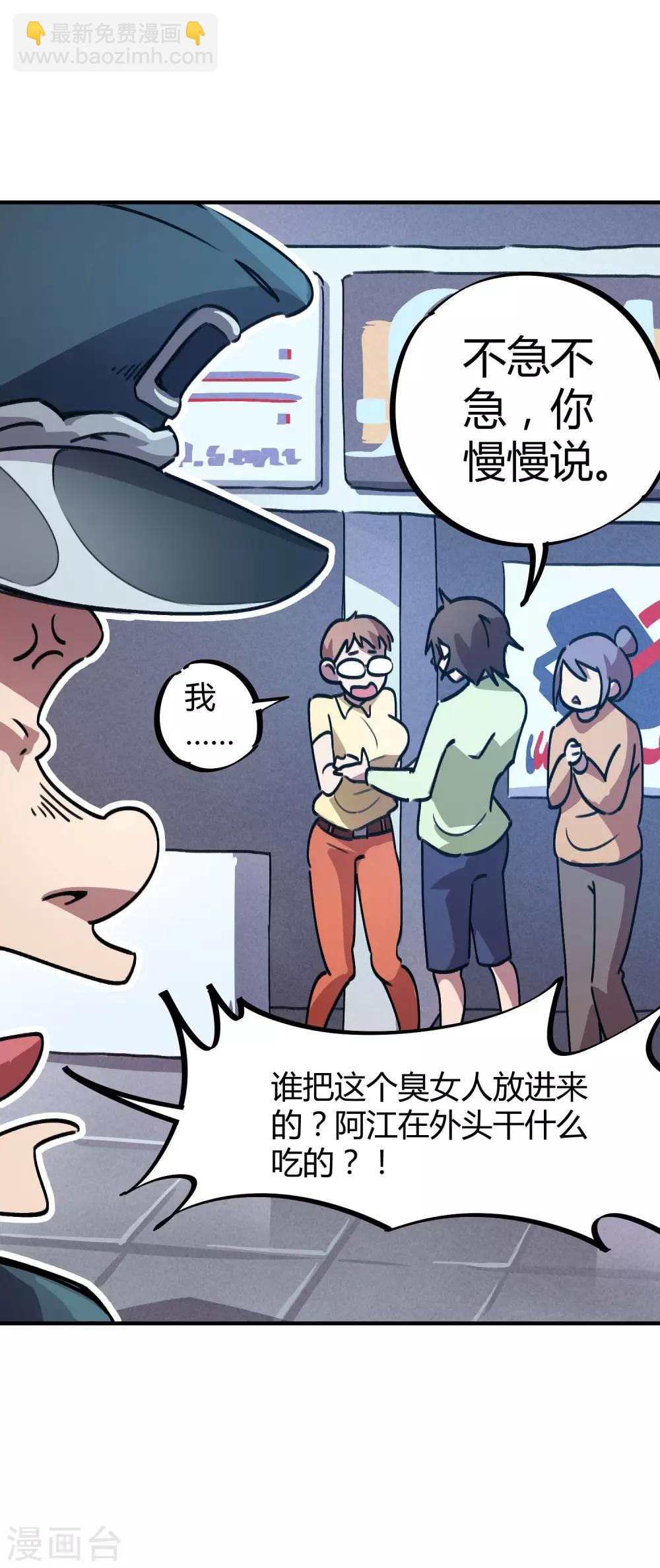 第26话 绝不轻饶-第27话