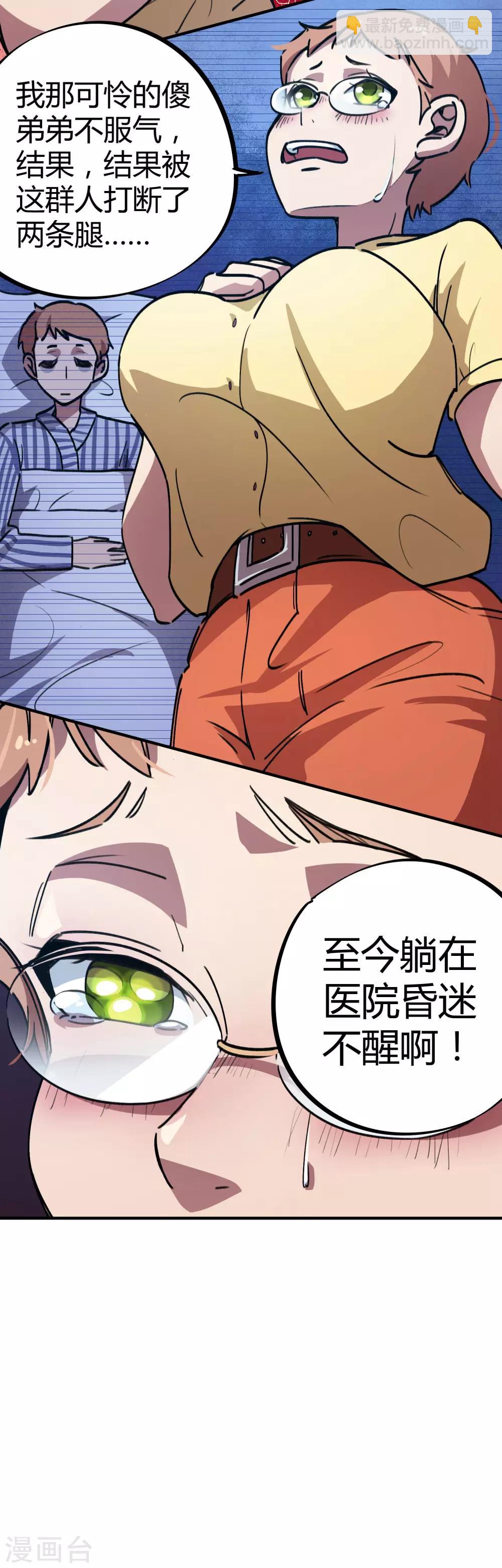 第26话 绝不轻饶-第27话