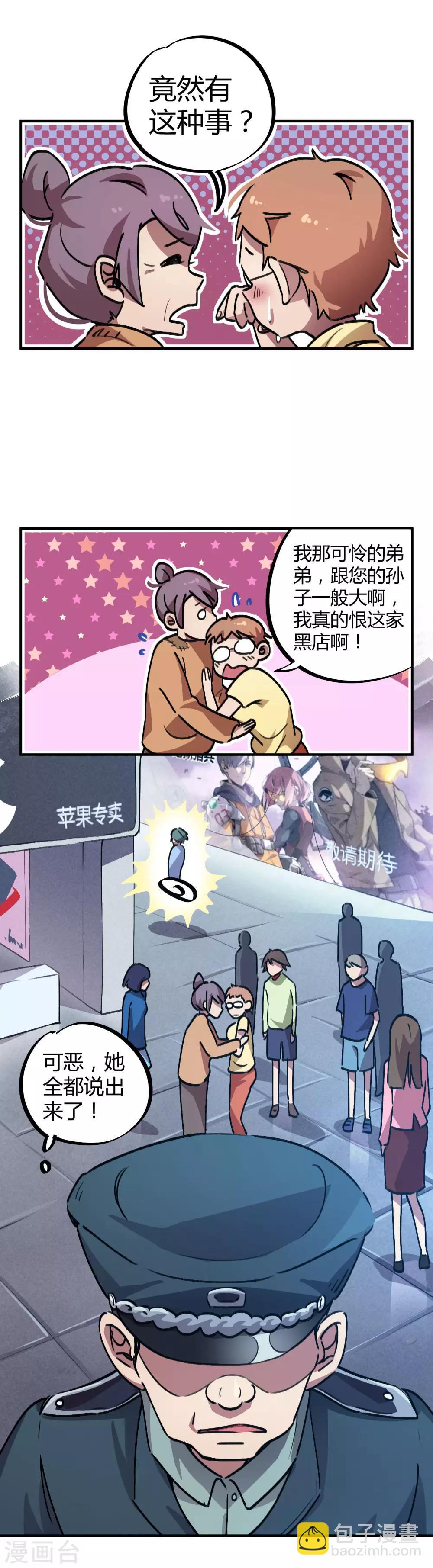 第26话 绝不轻饶-第27话