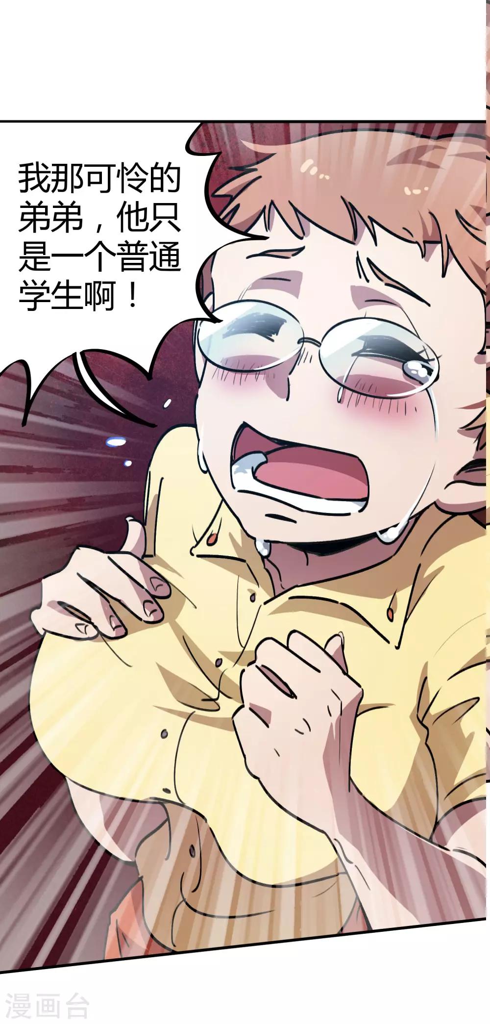 第26话 绝不轻饶-第27话