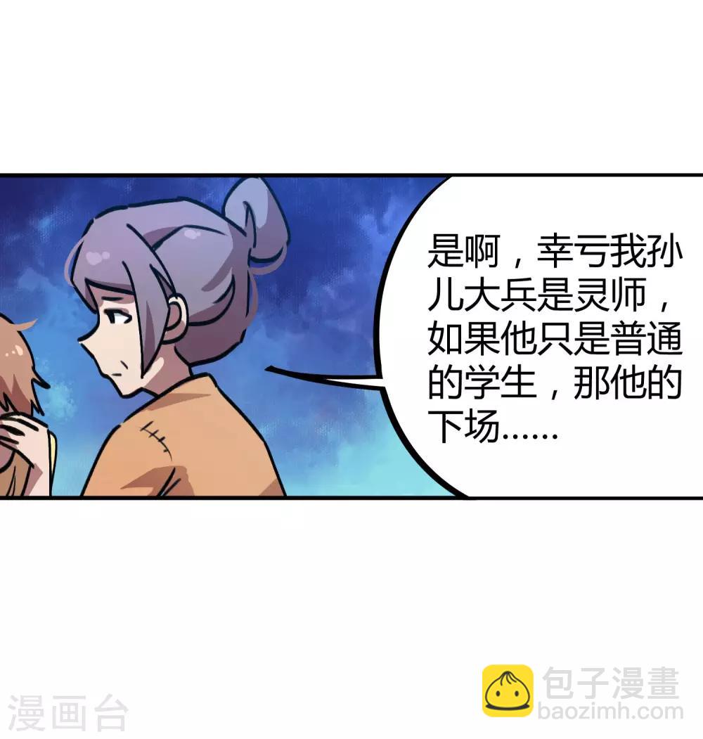 第26话 绝不轻饶-第27话