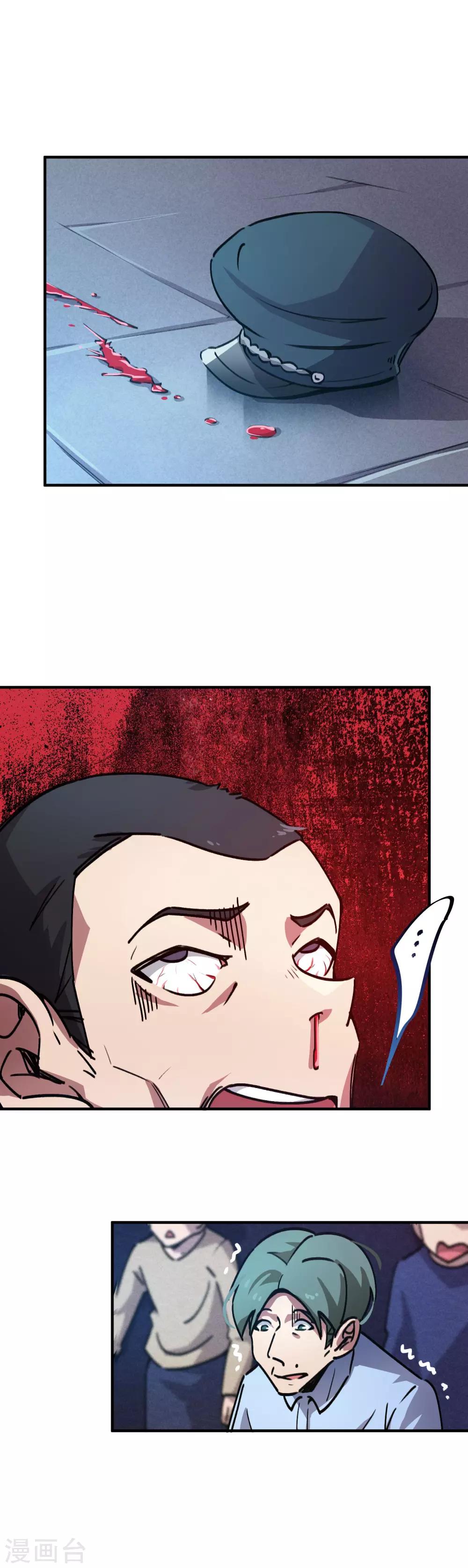 第26话 绝不轻饶-第27话