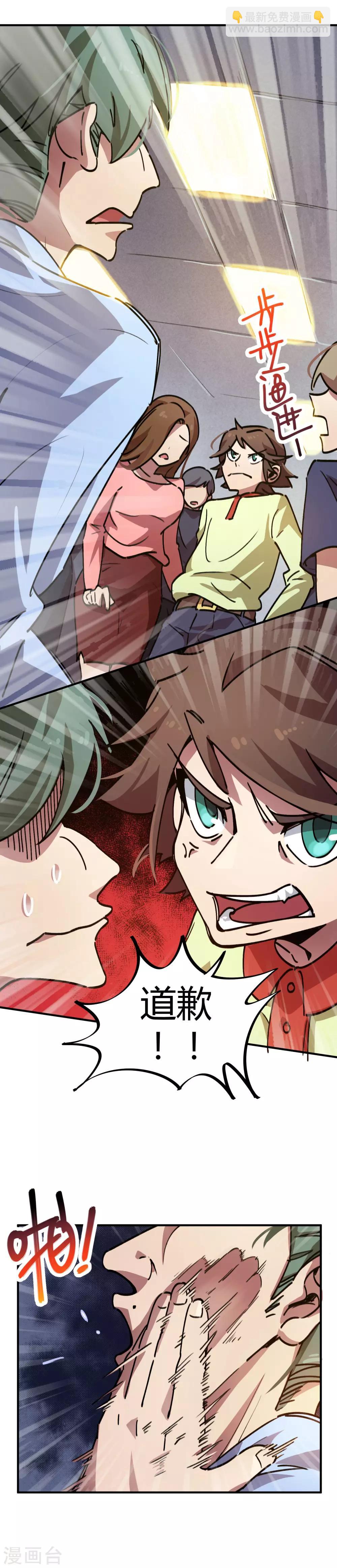 第26话 绝不轻饶-第27话