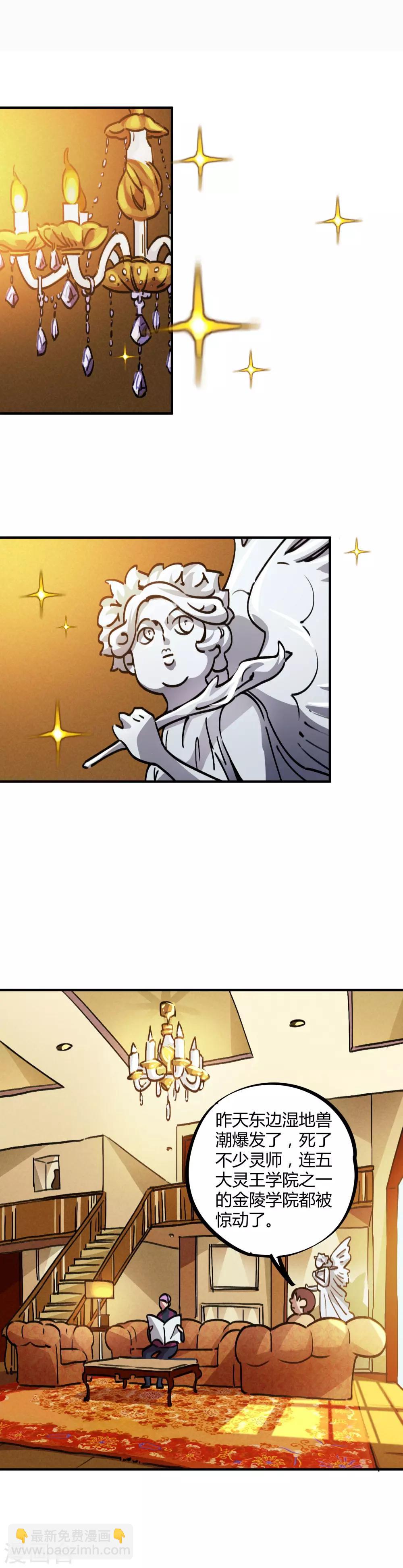 第28话 暴力强拆-第29话