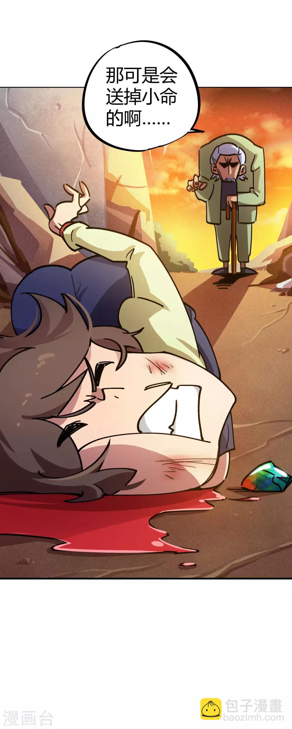 第30话 苦肉计-第31话