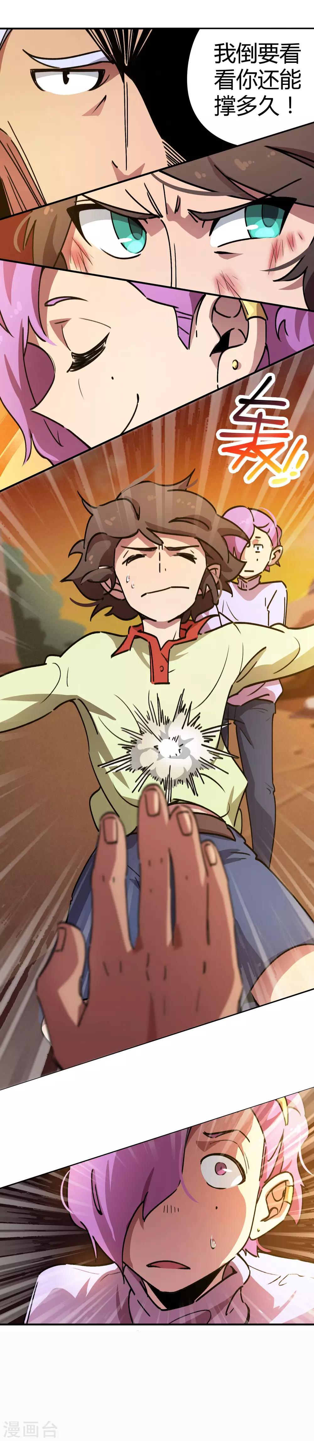 第30话 苦肉计-第31话