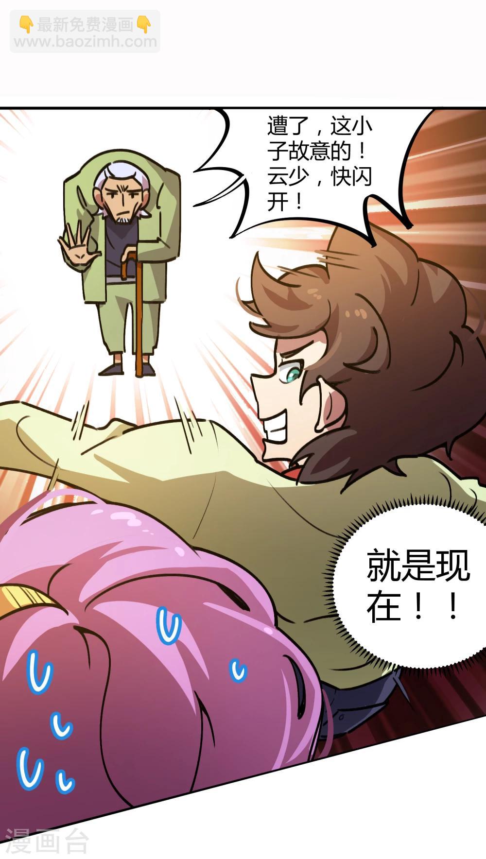 第30话 苦肉计-第31话