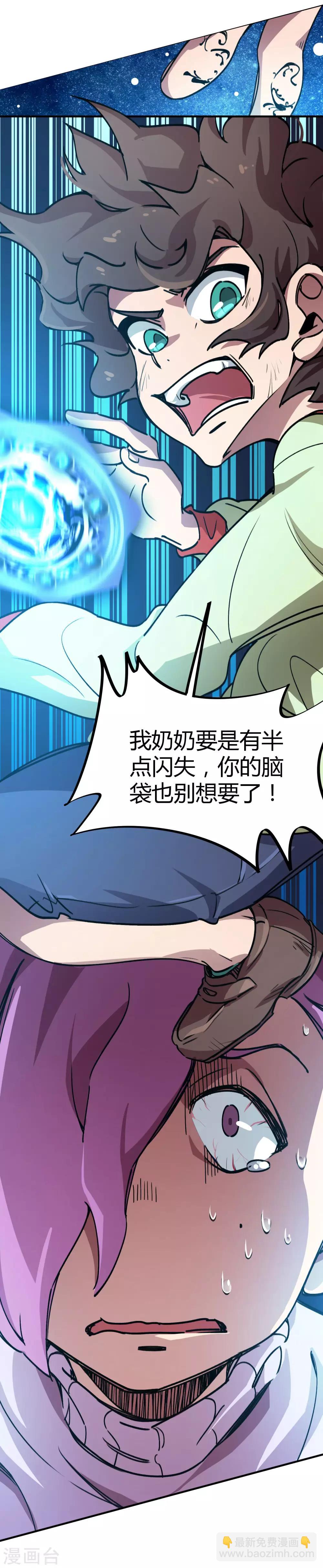 第30话 苦肉计-第31话