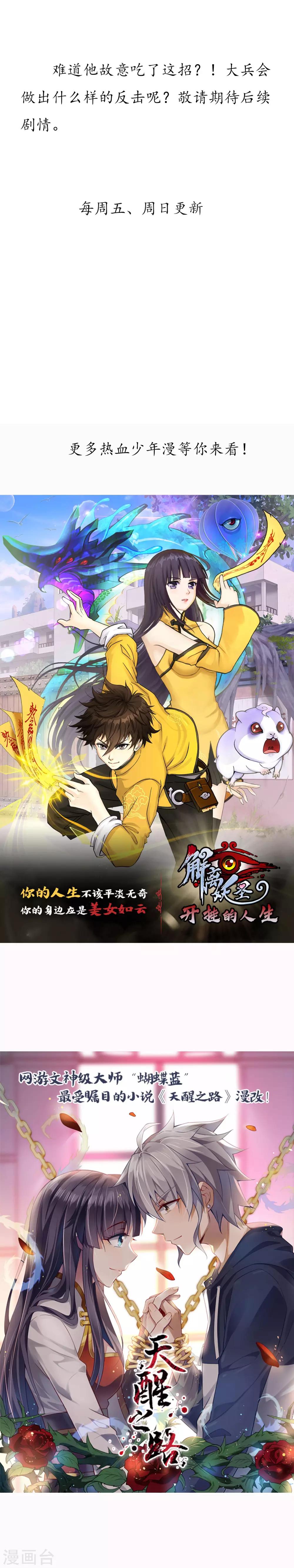 第30话 苦肉计-第31话