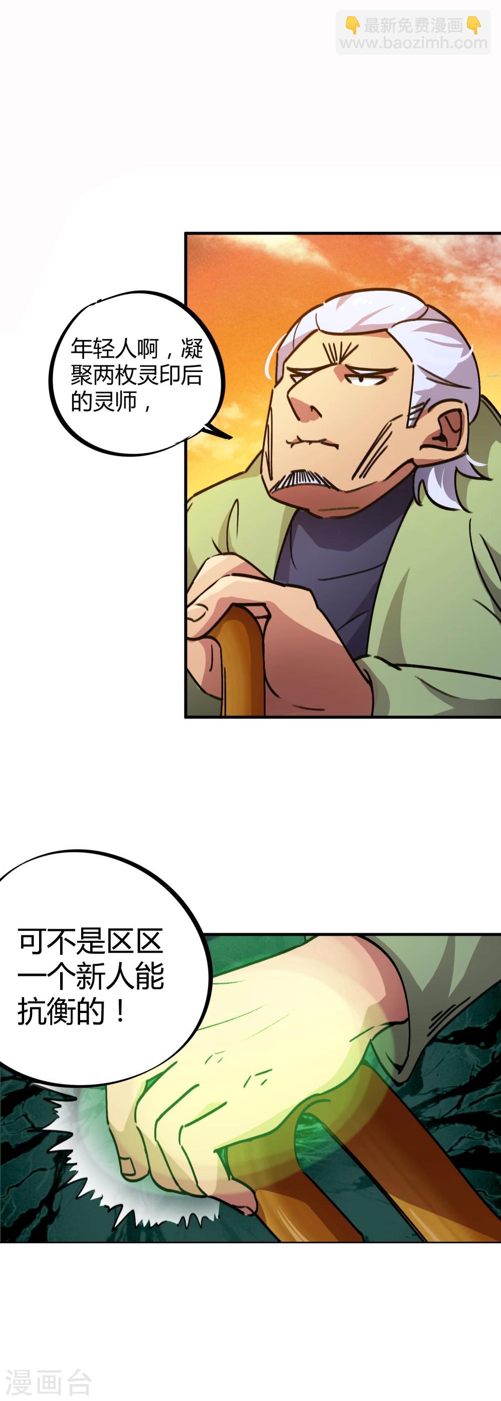 第30话 苦肉计-第31话