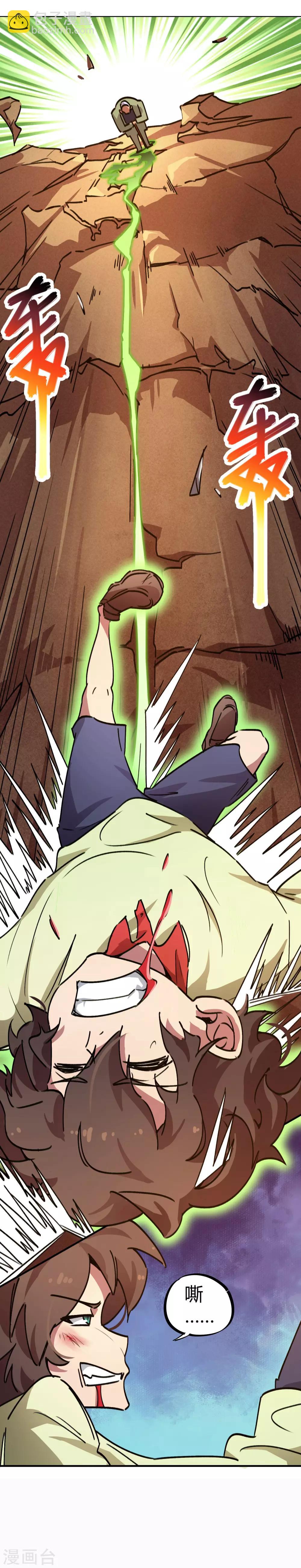 第30话 苦肉计-第31话