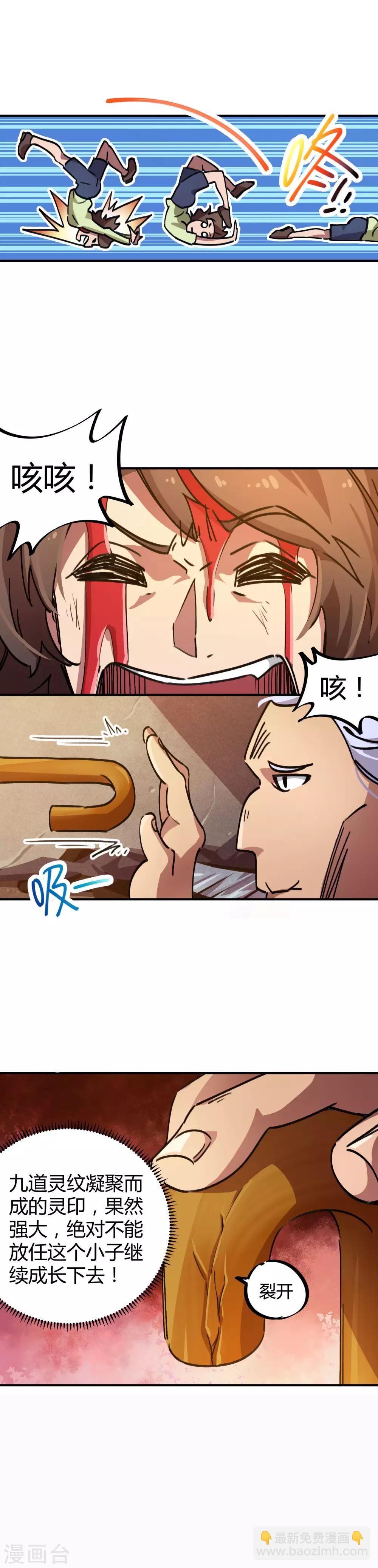 第30话 苦肉计-第31话