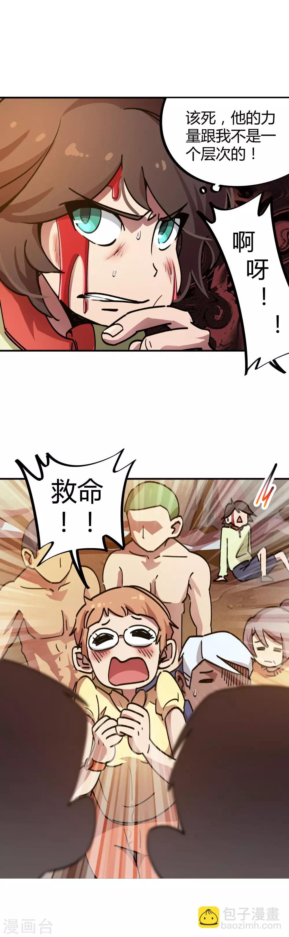 第30话 苦肉计-第31话