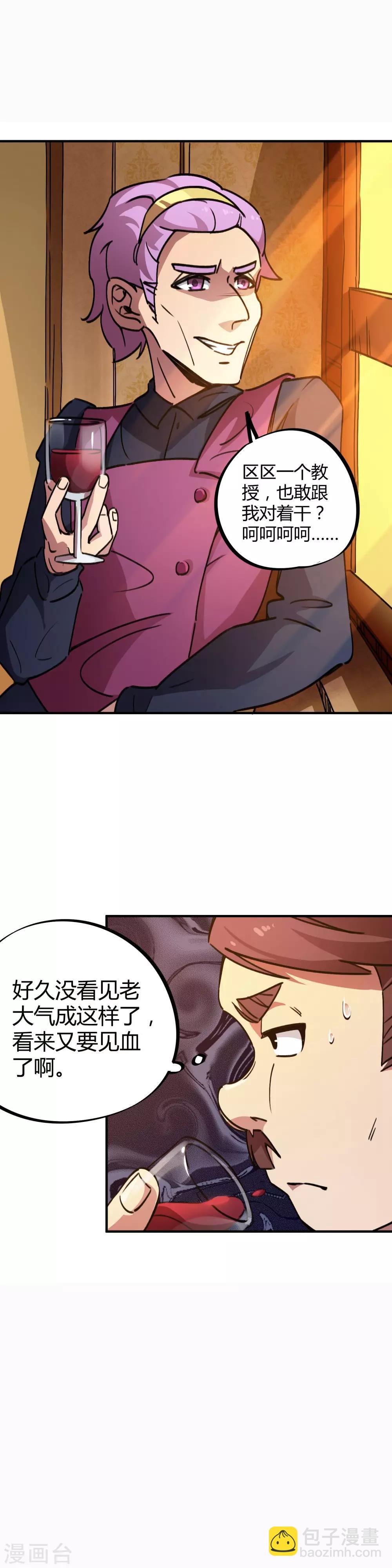 第32话 杀鸡儆猴-第33话