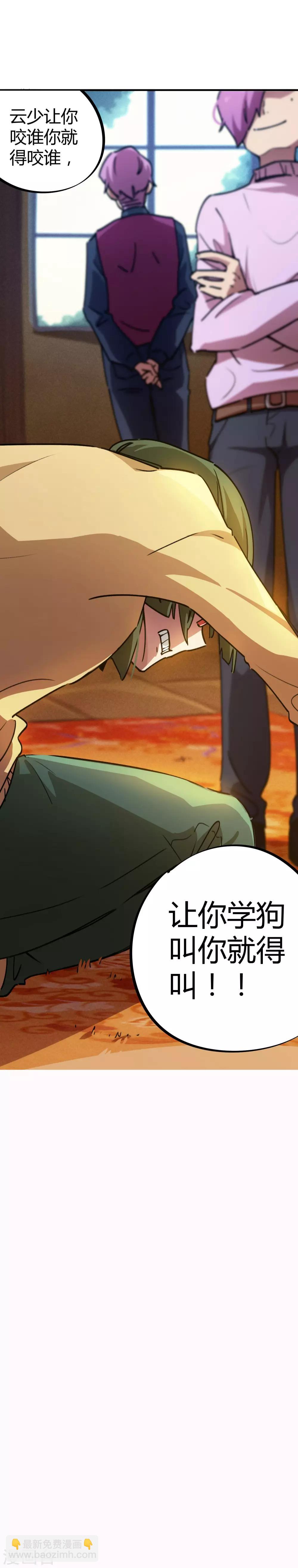 第34话 有钱任性-第35话