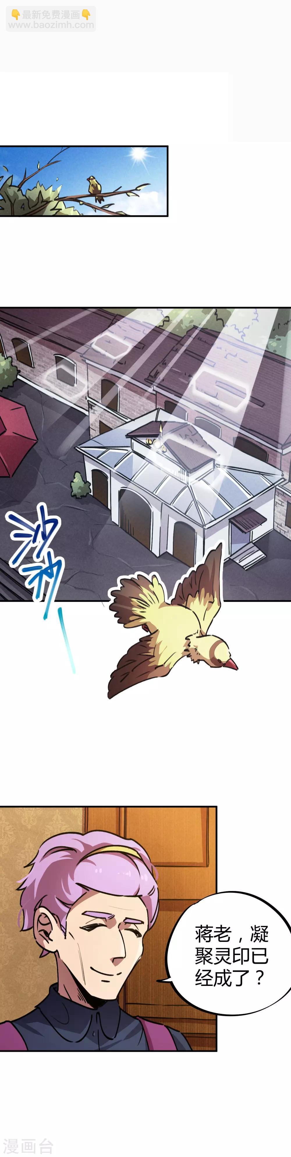 第34话 有钱任性-第35话