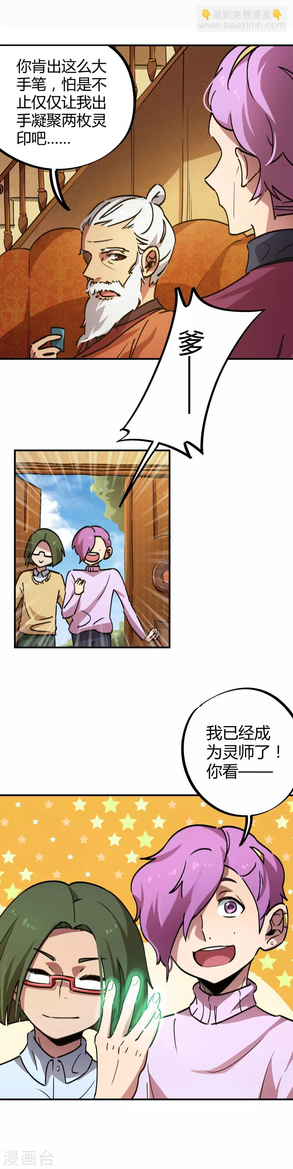 第34话 有钱任性-第35话