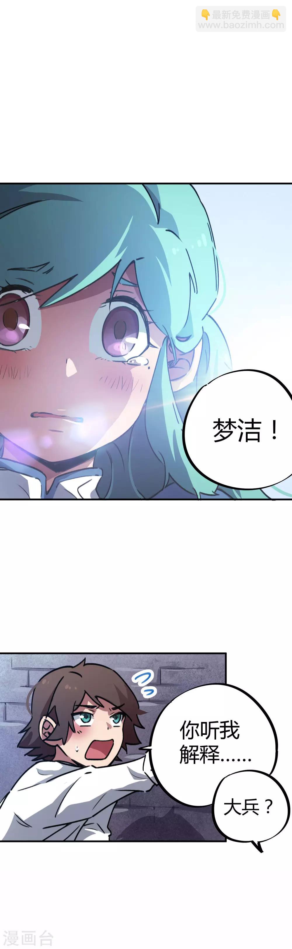 第36话 逆天系统是个坑-第37话