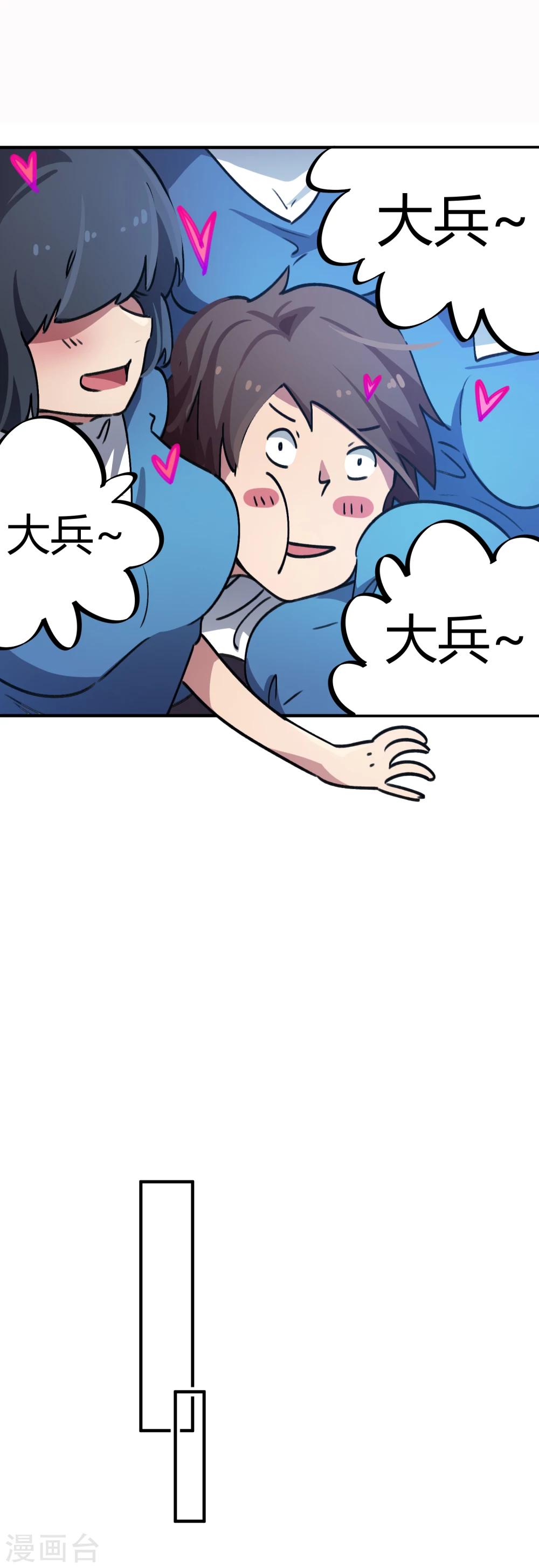 第36话 逆天系统是个坑-第37话