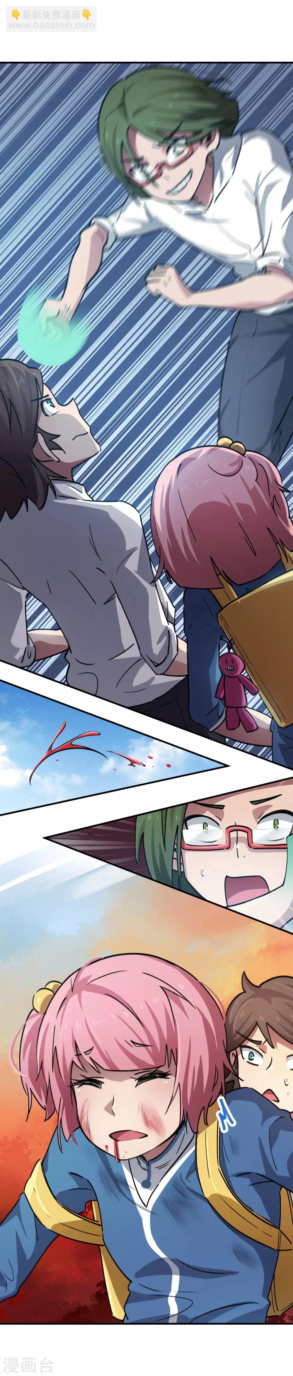 第38话 爱的魔力转圈圈-第39话