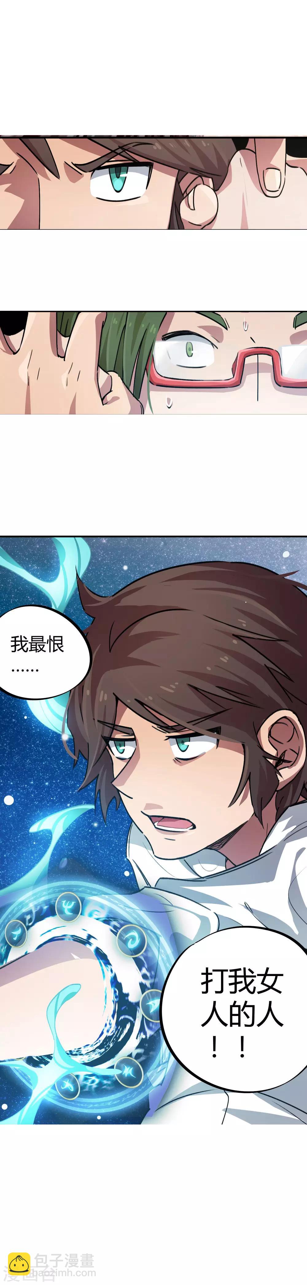 第38话 爱的魔力转圈圈-第39话