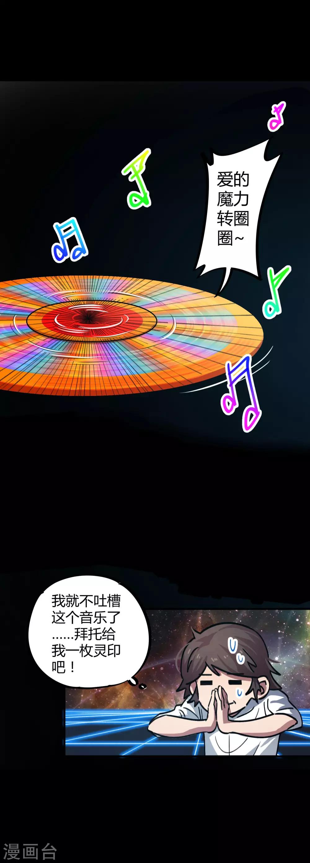 第38话 爱的魔力转圈圈-第39话