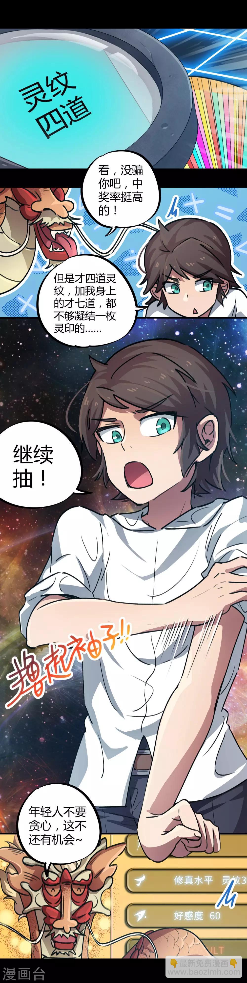 第38话 爱的魔力转圈圈-第39话