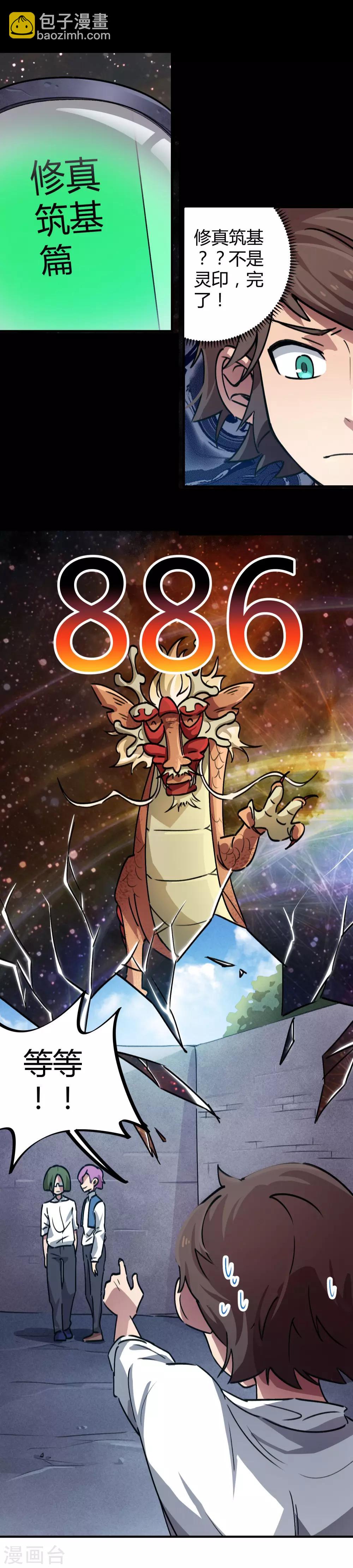 第38话 爱的魔力转圈圈-第39话