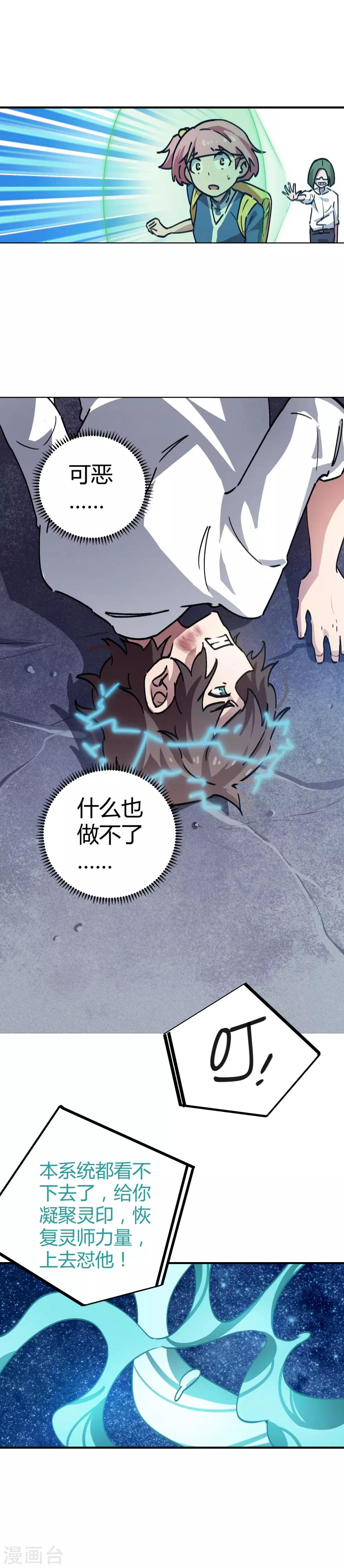 第40话 我教你装逼-第41话