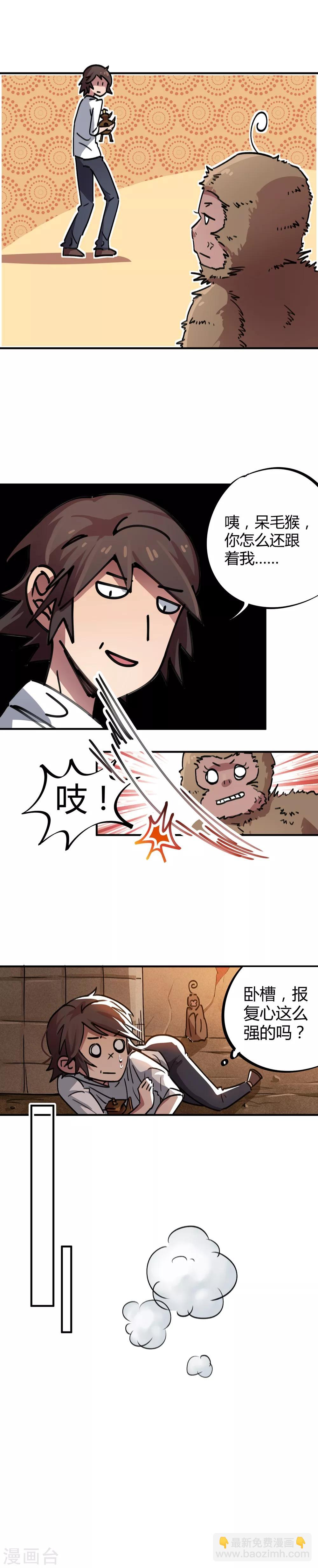 第42话 新技能：炼制丹药-第43话