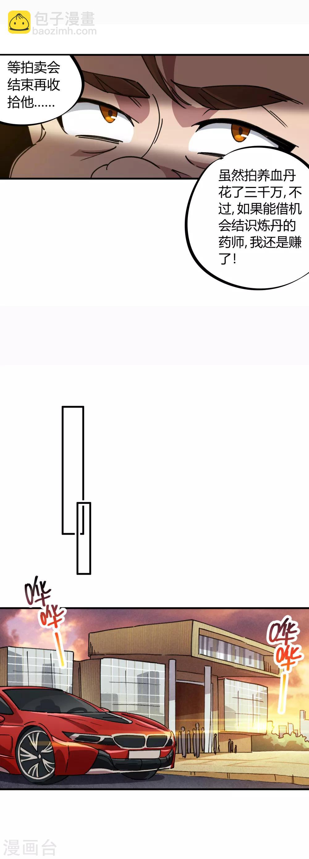 第44话 大场面？小case！-第45话