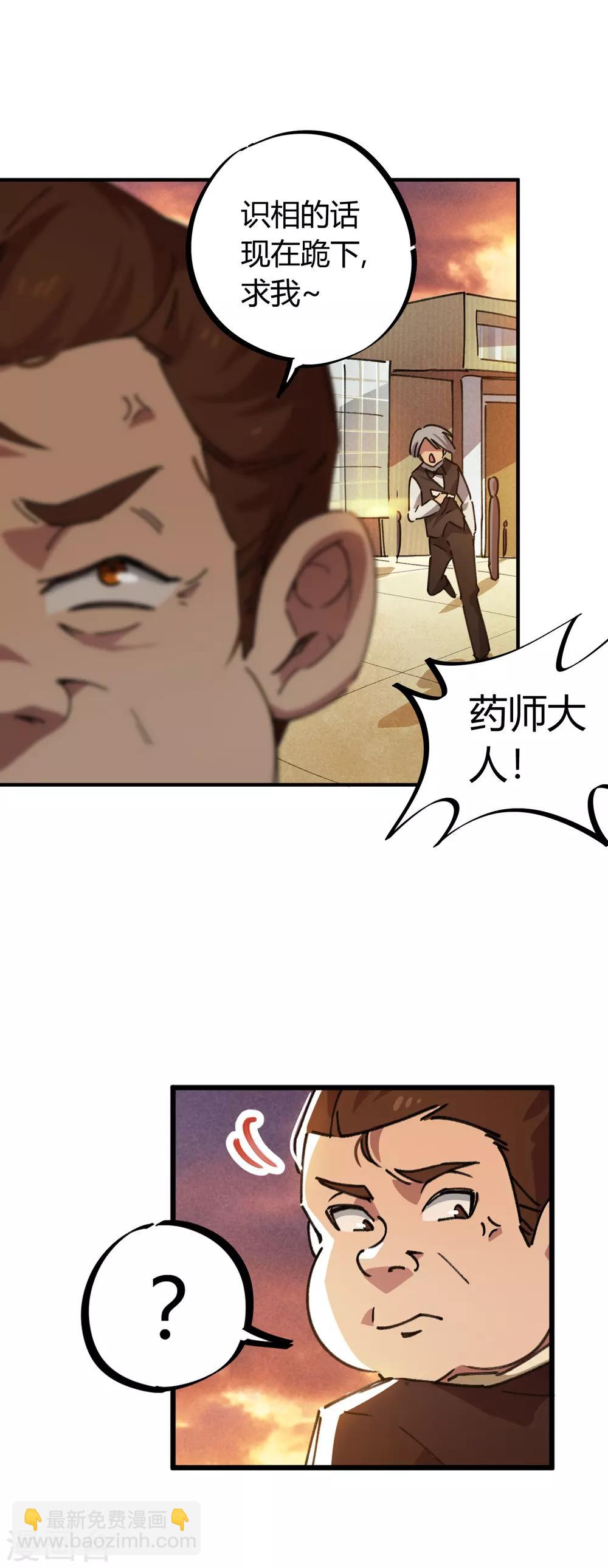 第44话 大场面？小case！-第45话