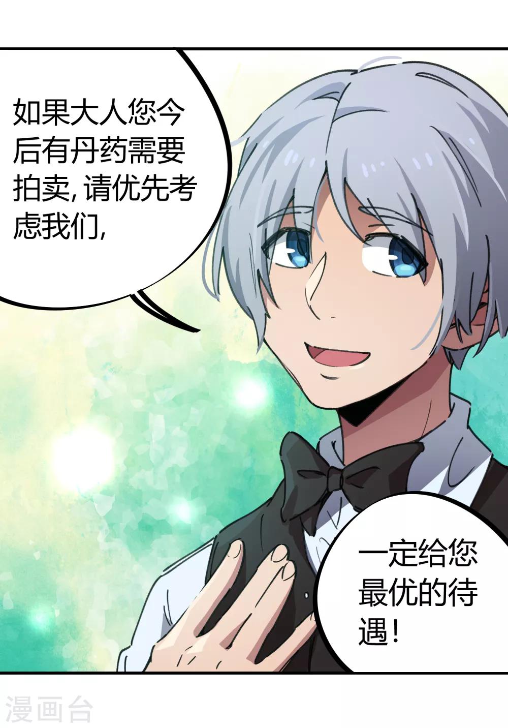 第44话 大场面？小case！-第45话