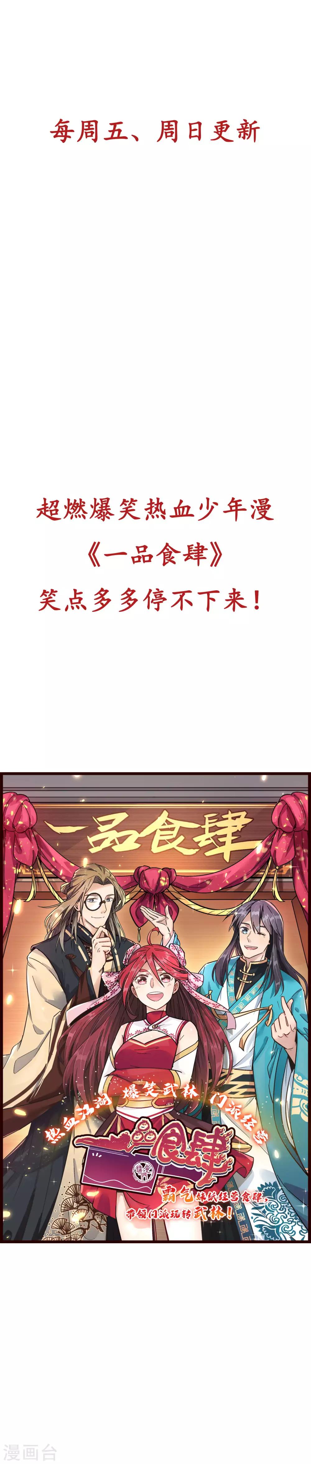 第44话 大场面？小case！-第45话