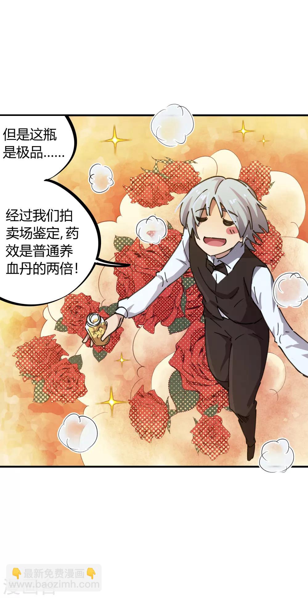 第44话 大场面？小case！-第45话